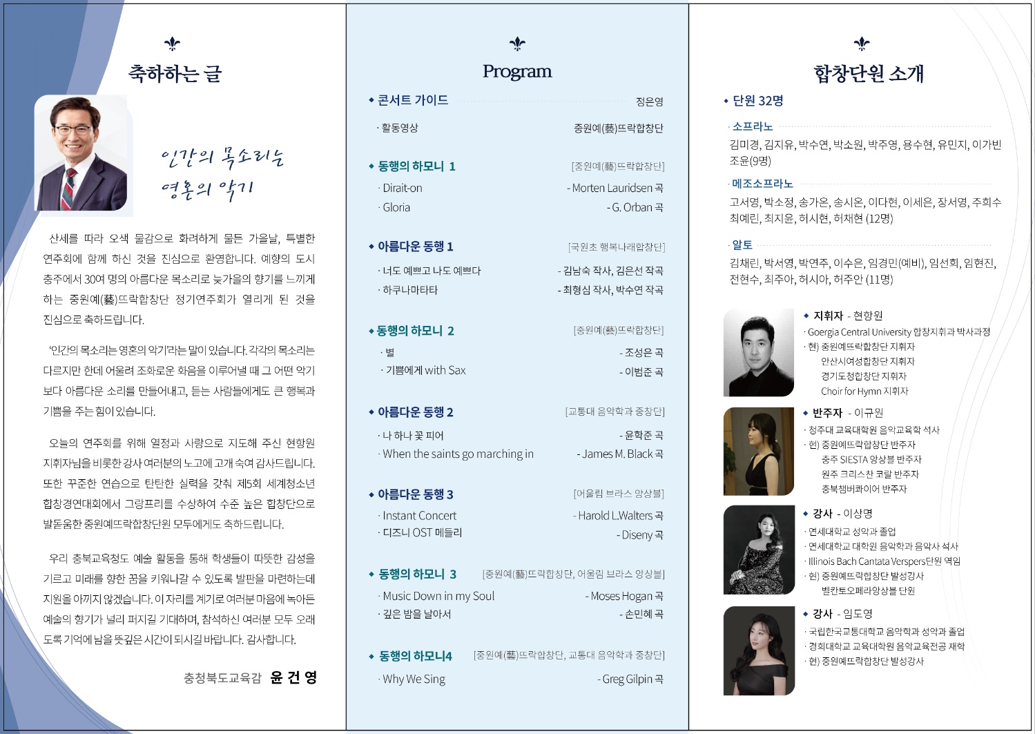 충청북도중원교육문화원 독서교육진흥과_2. 리플릿 (뒤면)