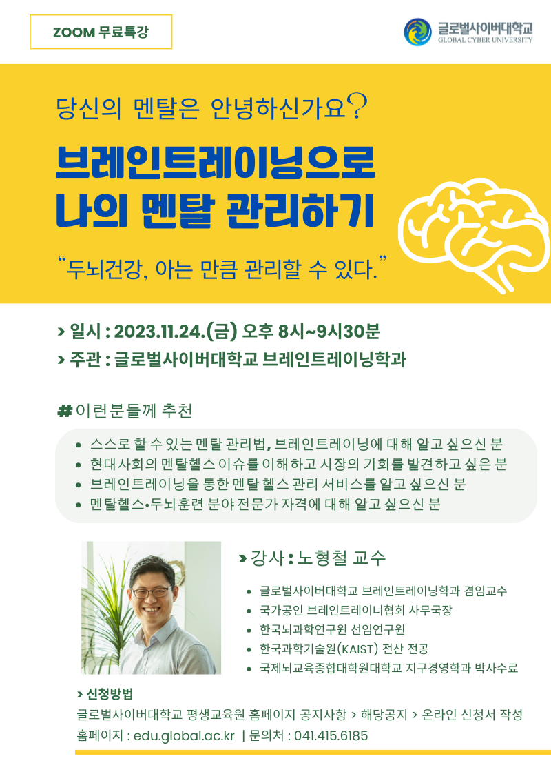 231124_특강 포스터