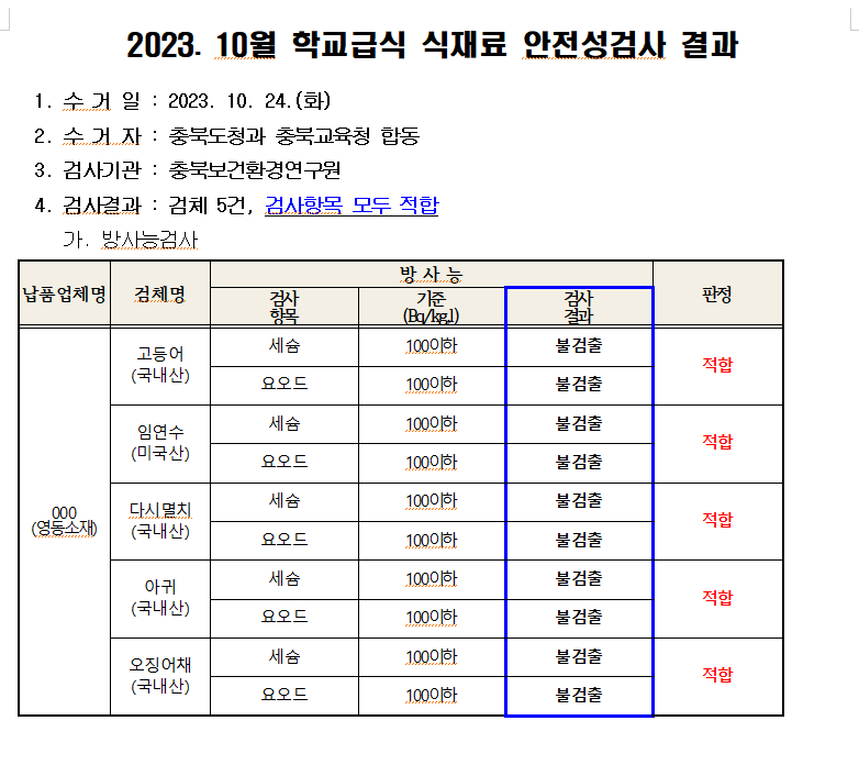 스크린샷 2023-11-03 073607