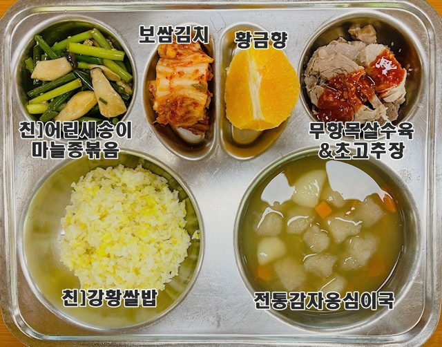 중식 식단 이미지