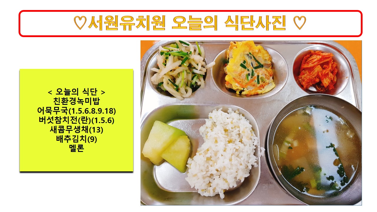 식단사진2023.11.23.
