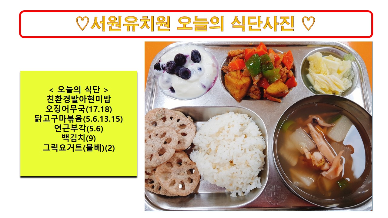 식단사진2023.11.6.