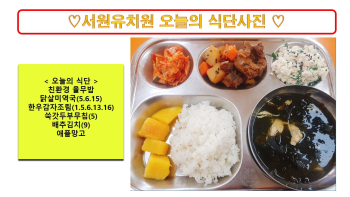 식단사진2023.11.9..jpg