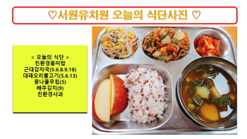 식단사진2023.11.14..jpg
