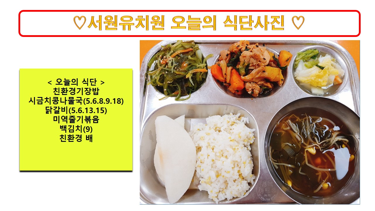 식단사진2023.11.16.