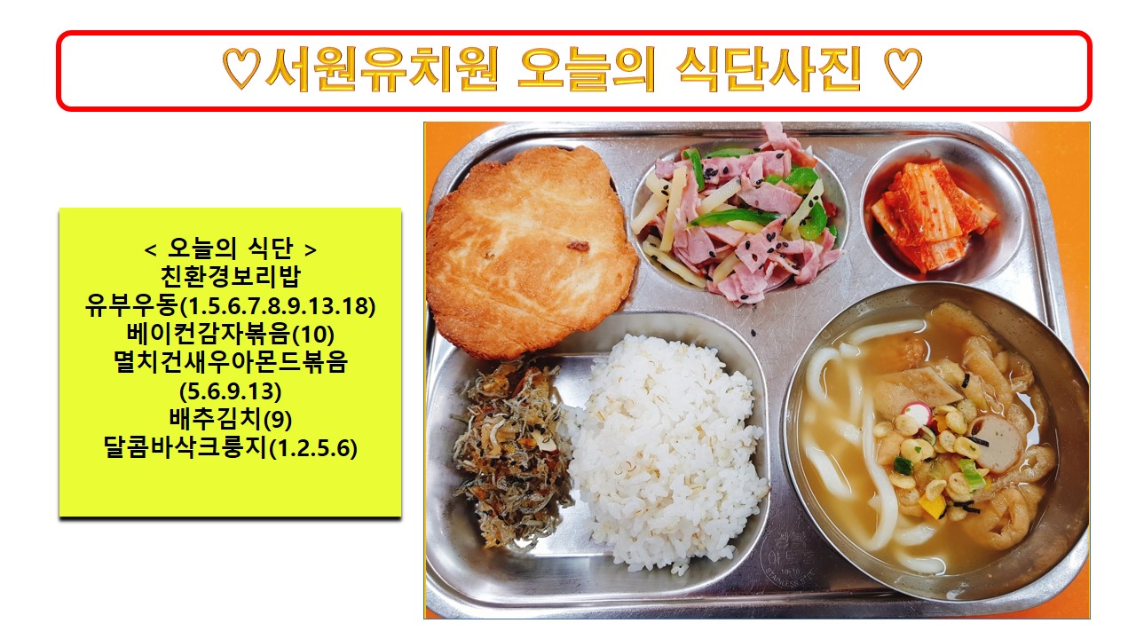 식단사진2023.11.1.