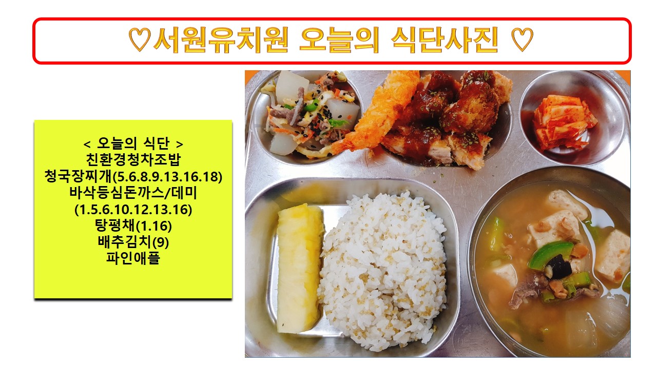 식단사진2023.11.13.