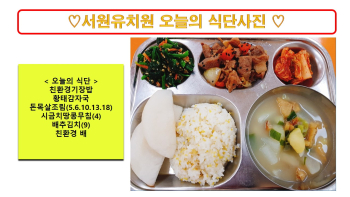 식단사진2023.11.3..jpg