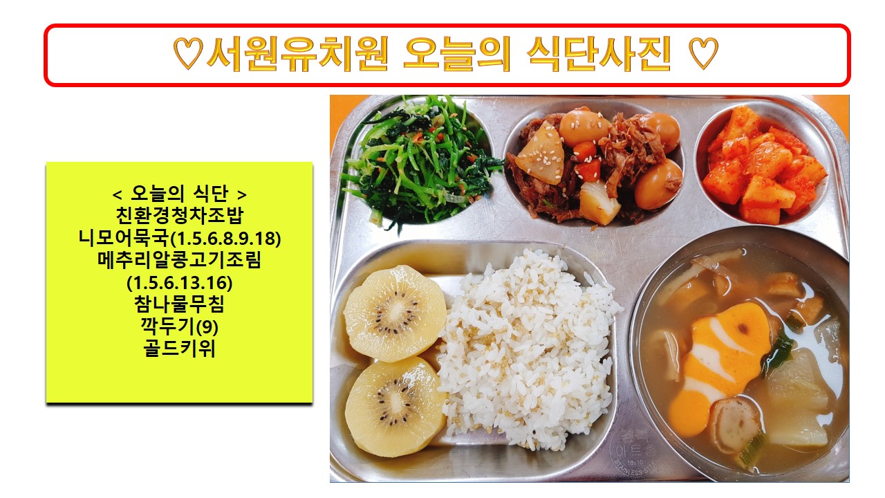 식단사진2023.11.7.