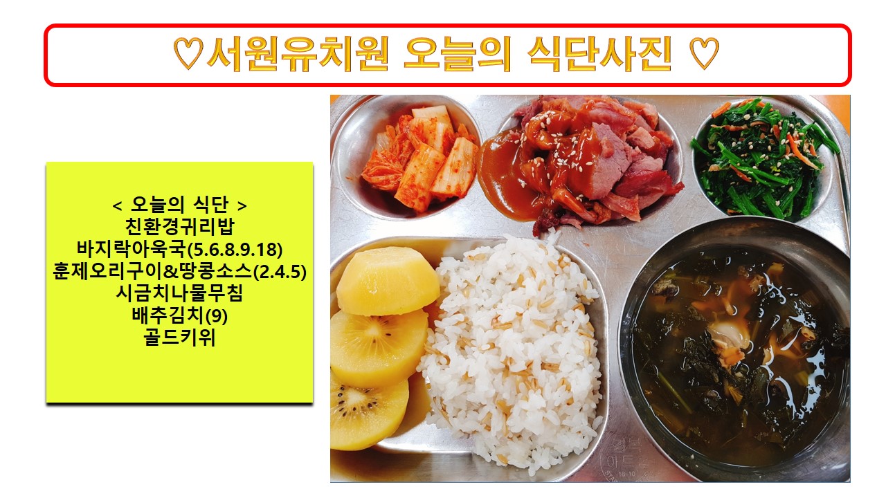 식단사진2023.11.22.