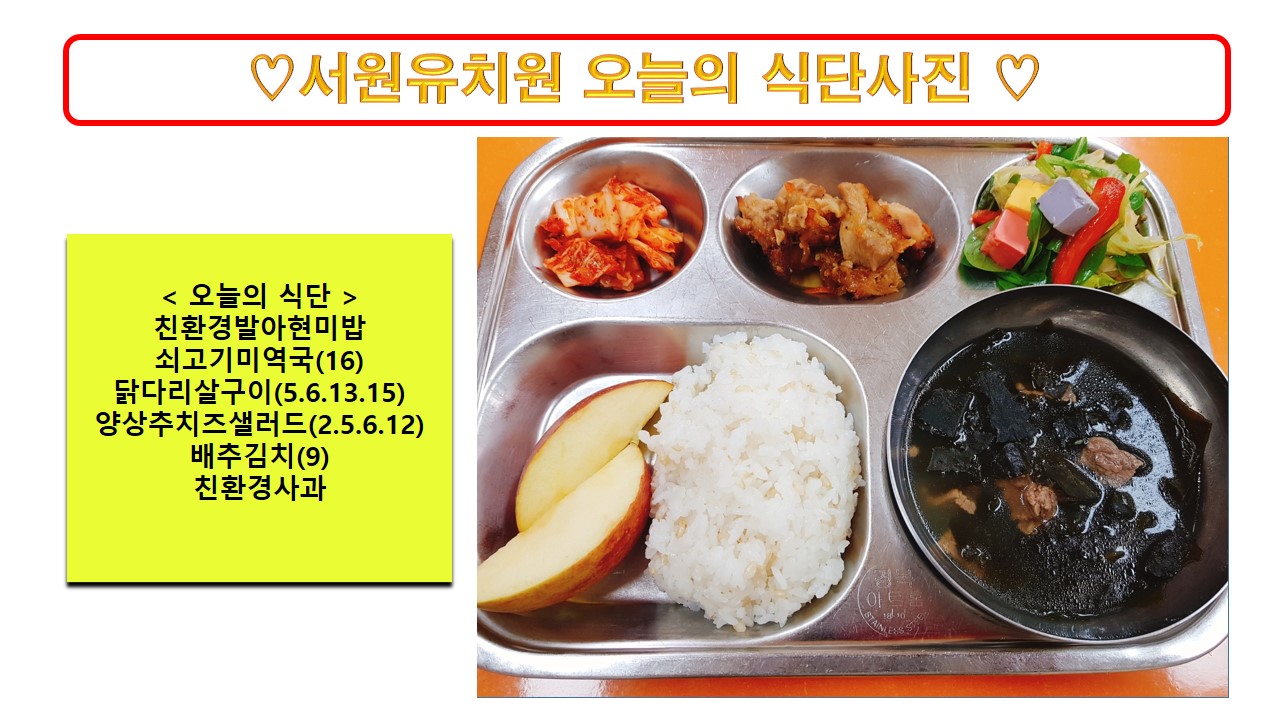 식단사진2023.11.27.