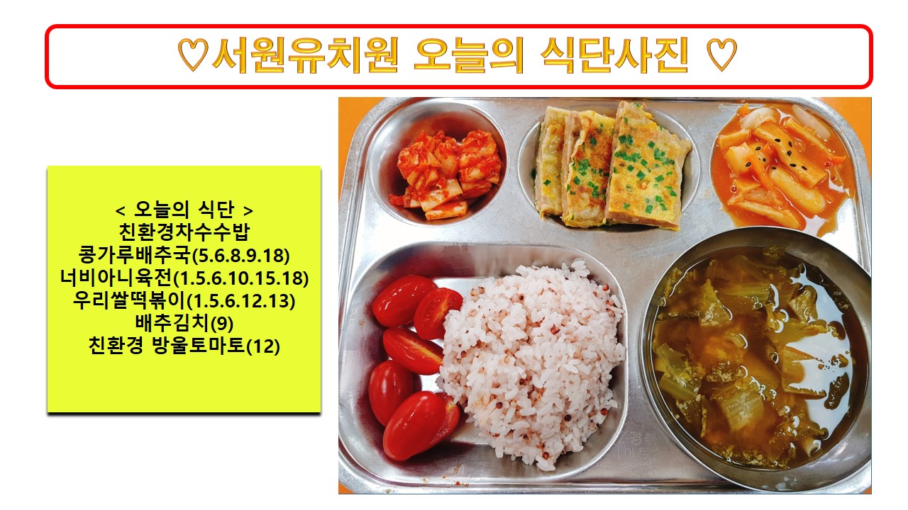식단사진2023.11.10.