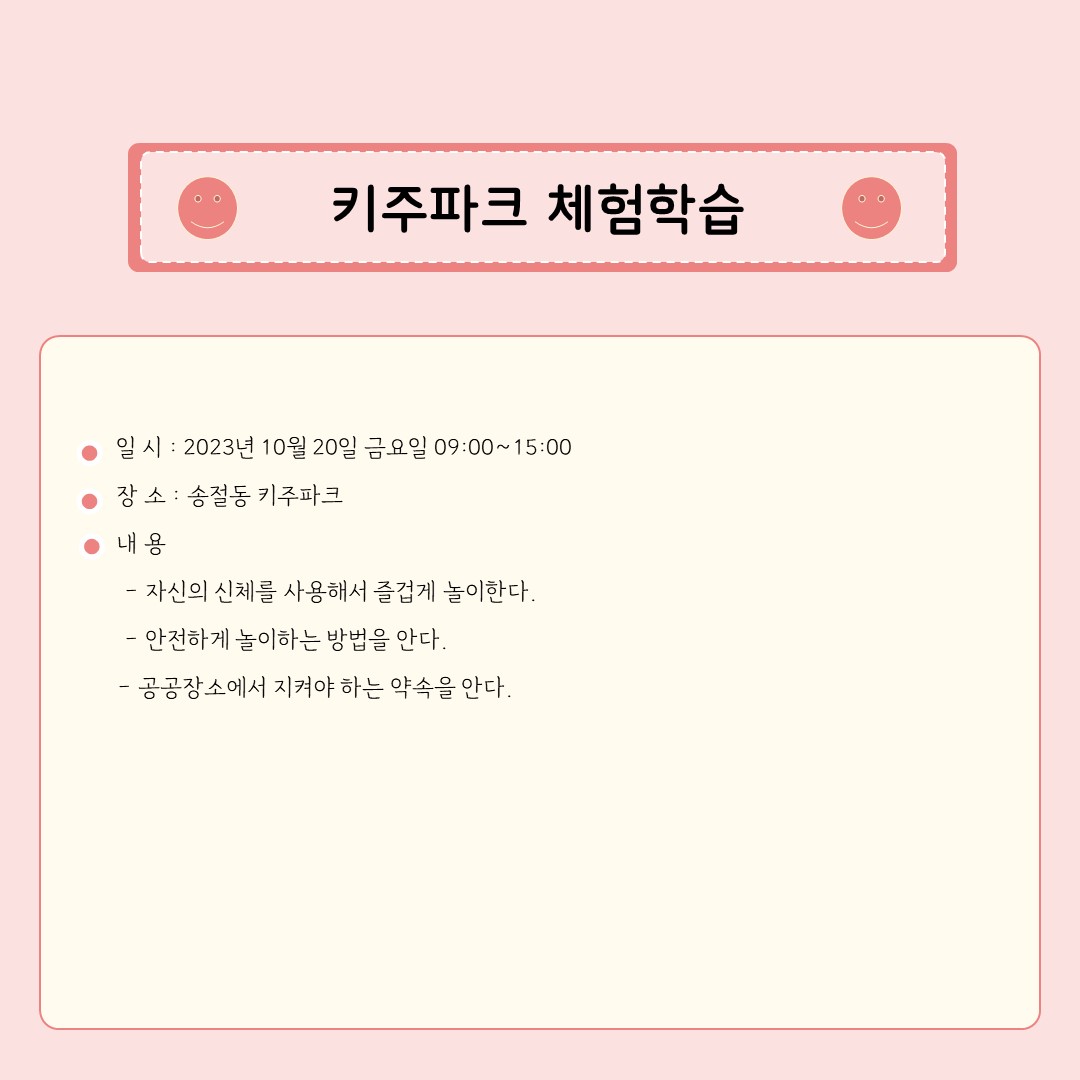 키주파크