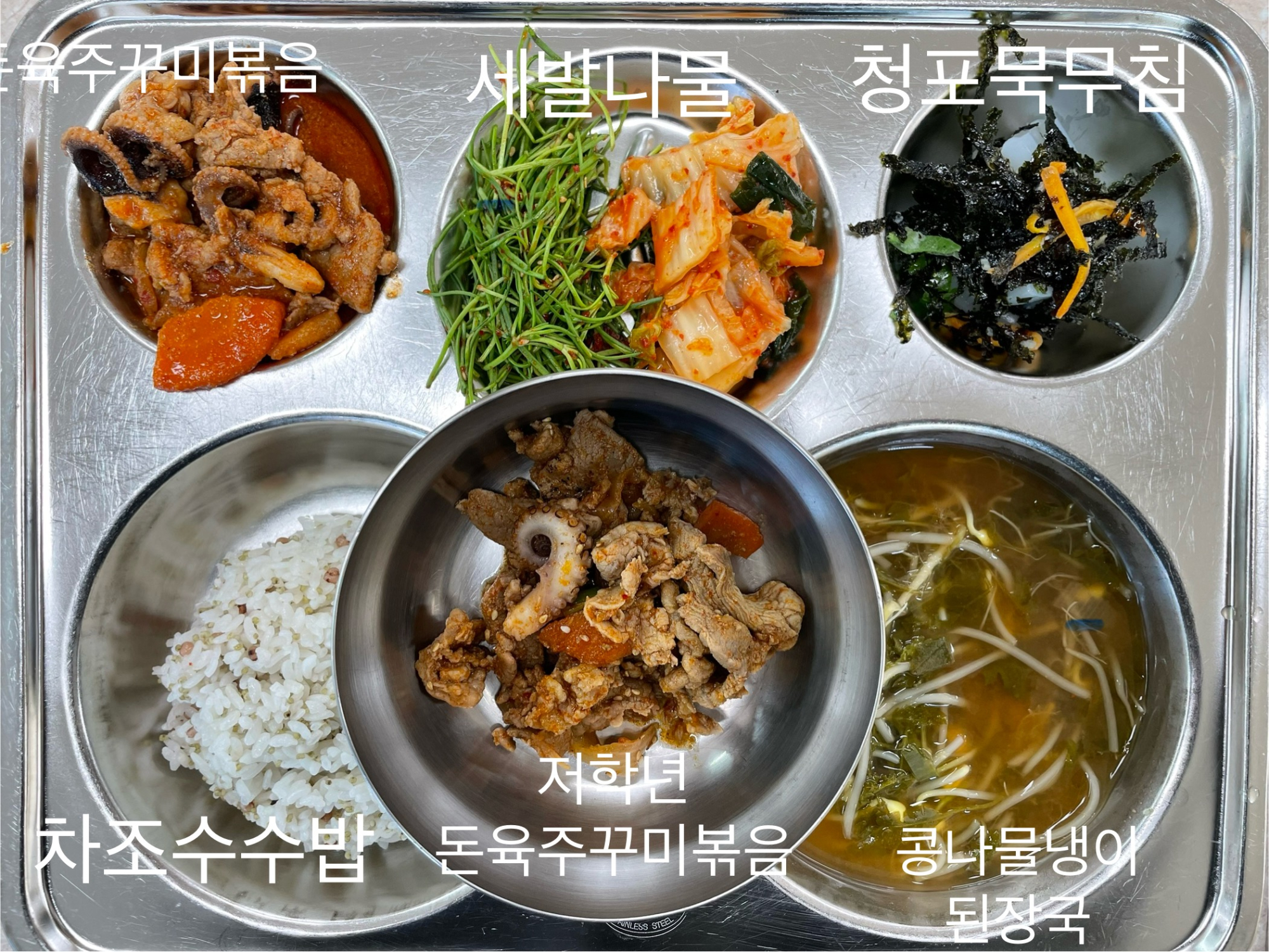 중식 식단 이미지