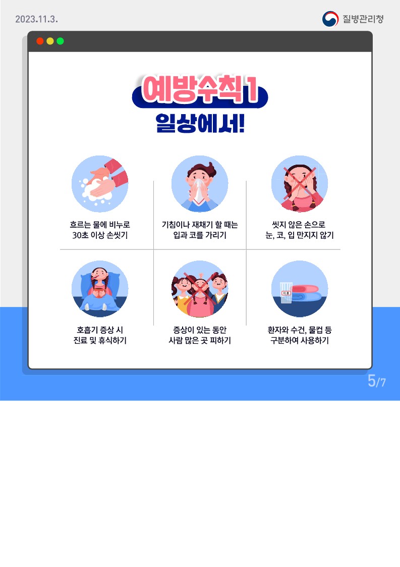 마이코플라스마 폐렴균 감염증 카드뉴스_5