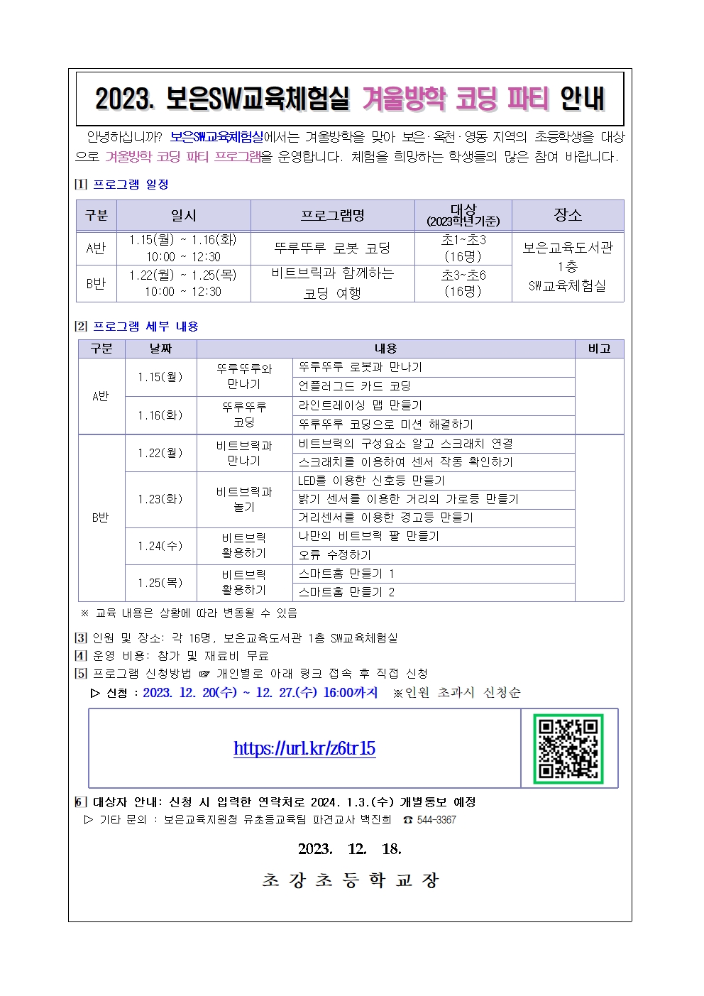 가정통신문(양식)001