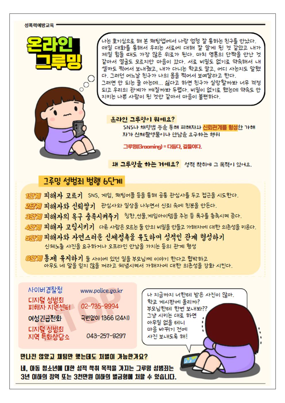 12월 보건소식지002