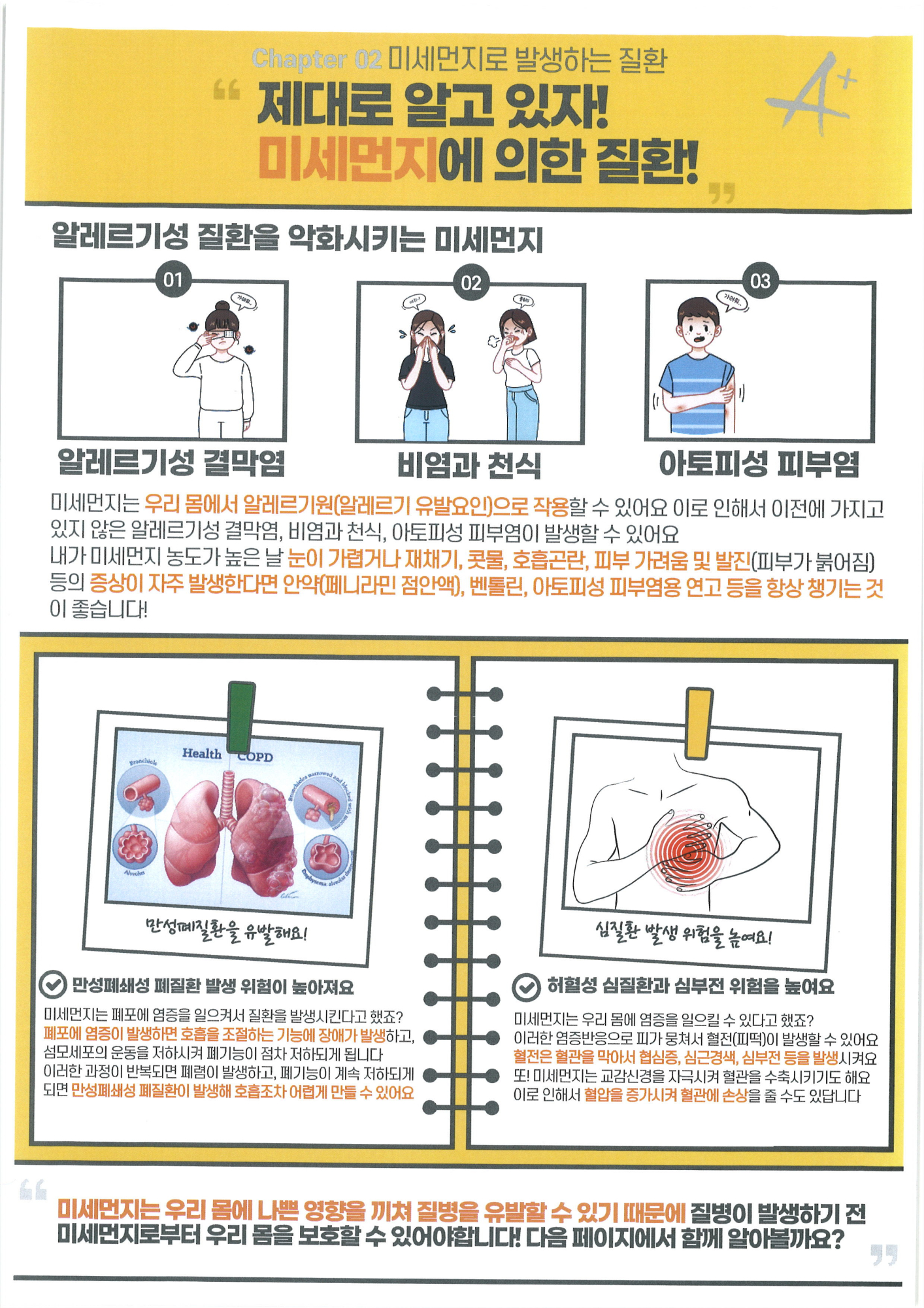 12월 보건소식지3