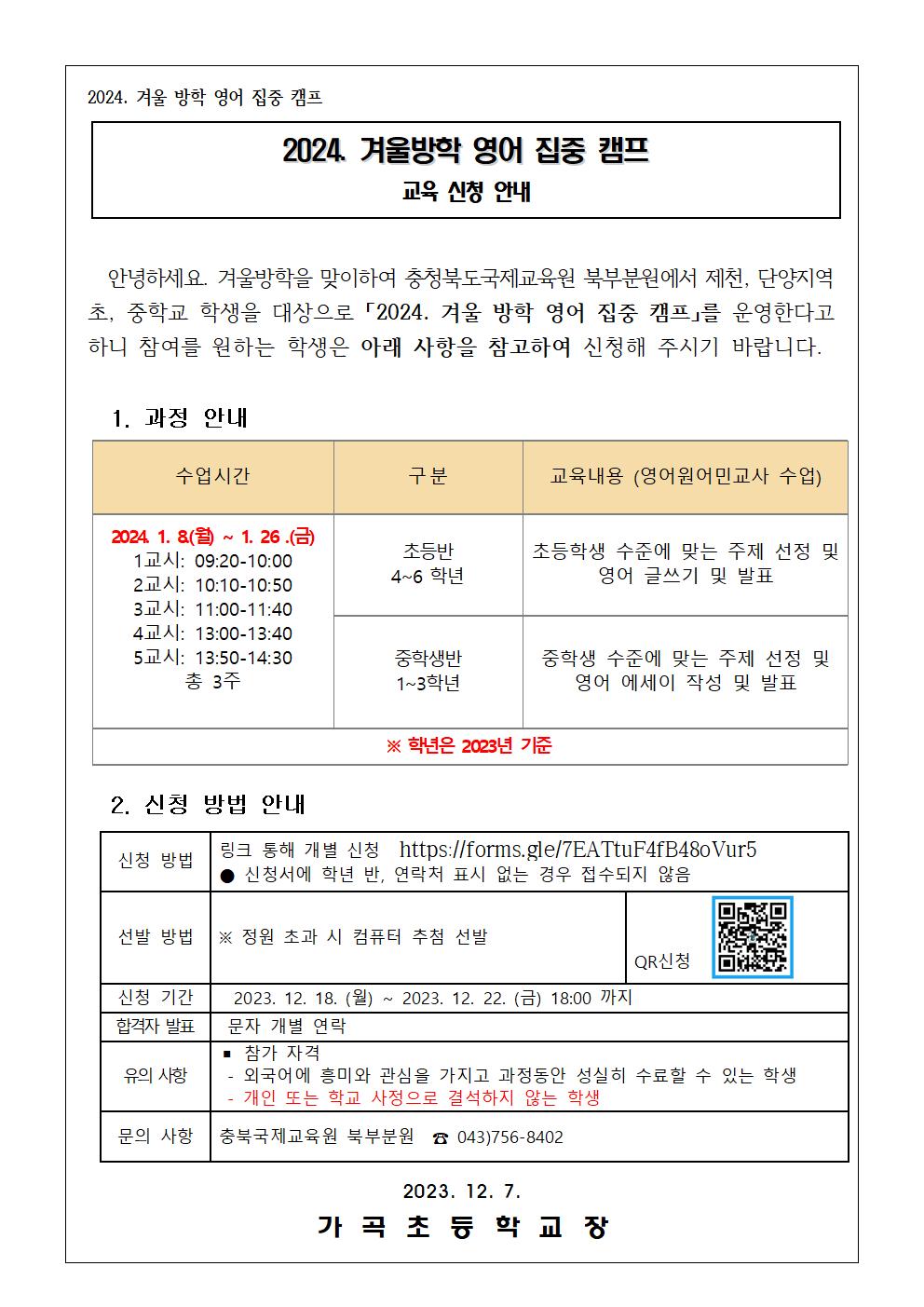 가정통신문 양식(예)001