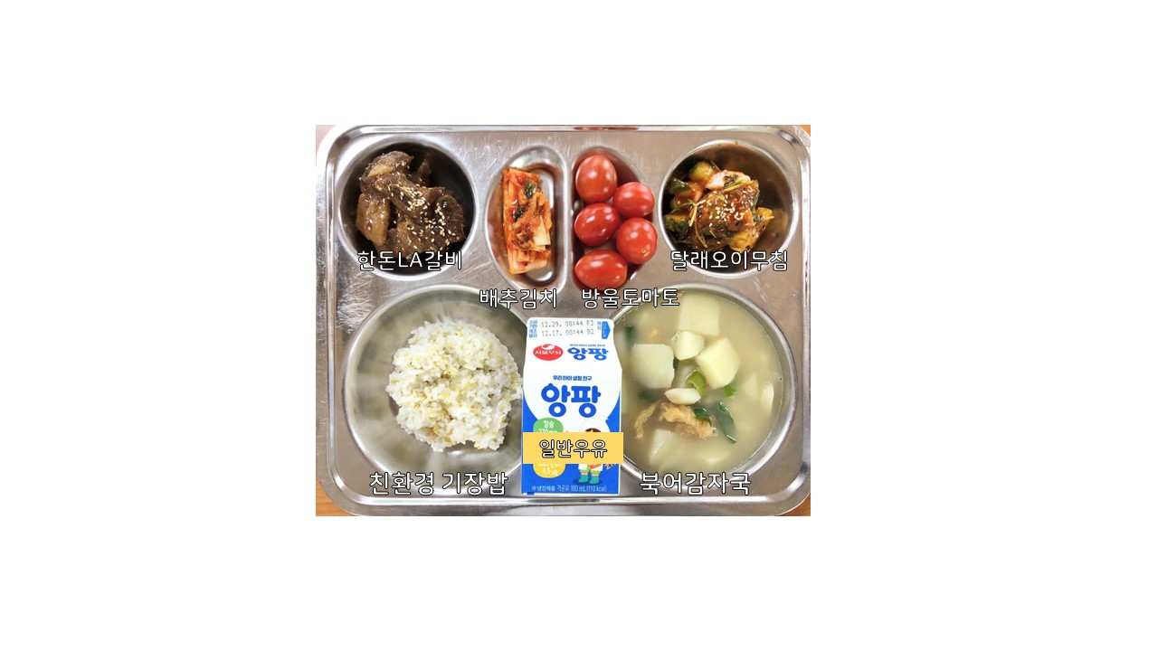 식단게시서식