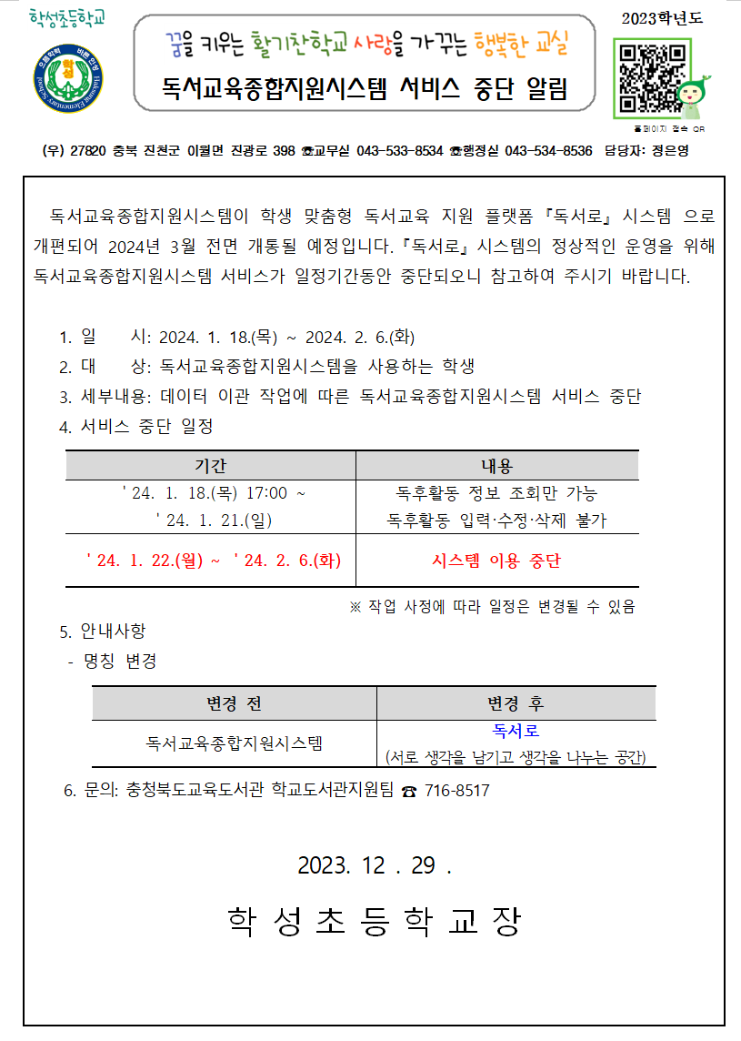 스크린샷 2023-12-28 110230