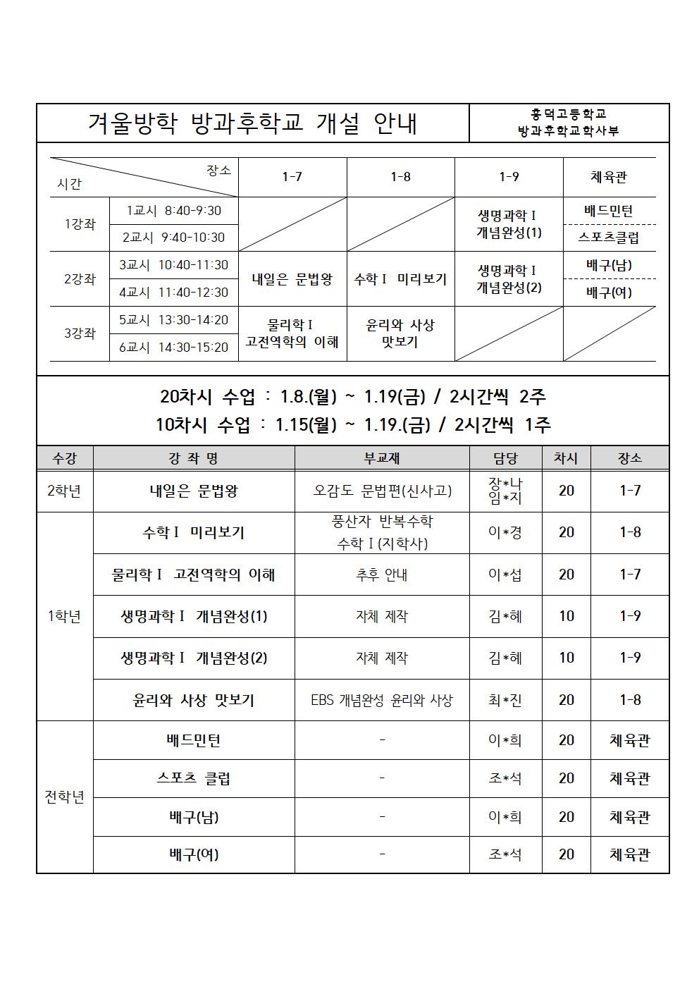 겨울방학 방과후001