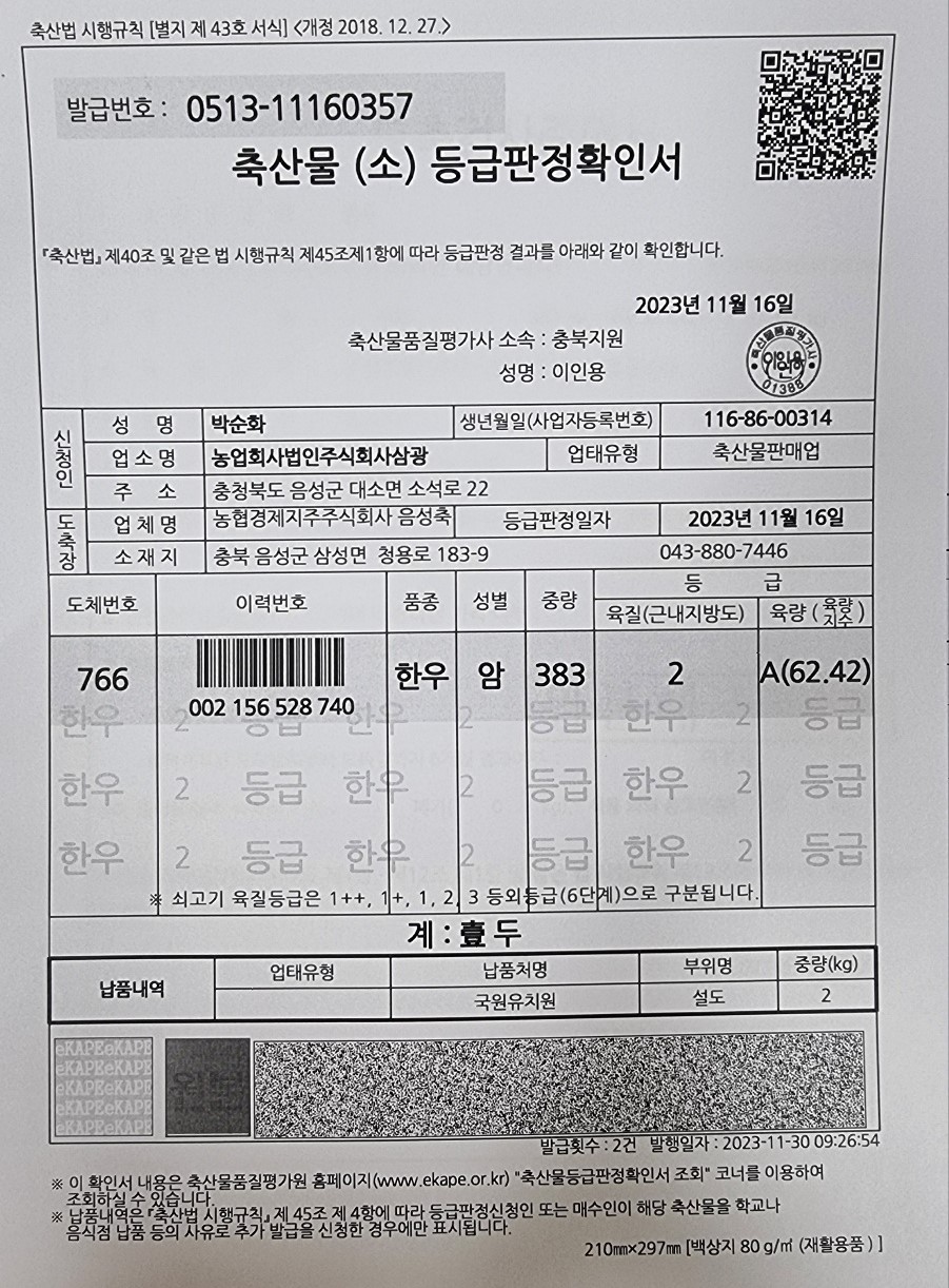 KakaoTalk_20231201_132449099_04