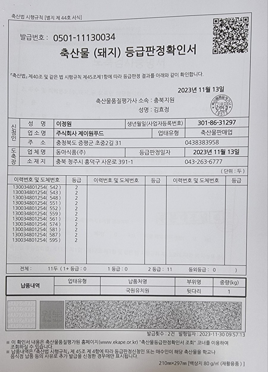 KakaoTalk_20231201_132449099_03