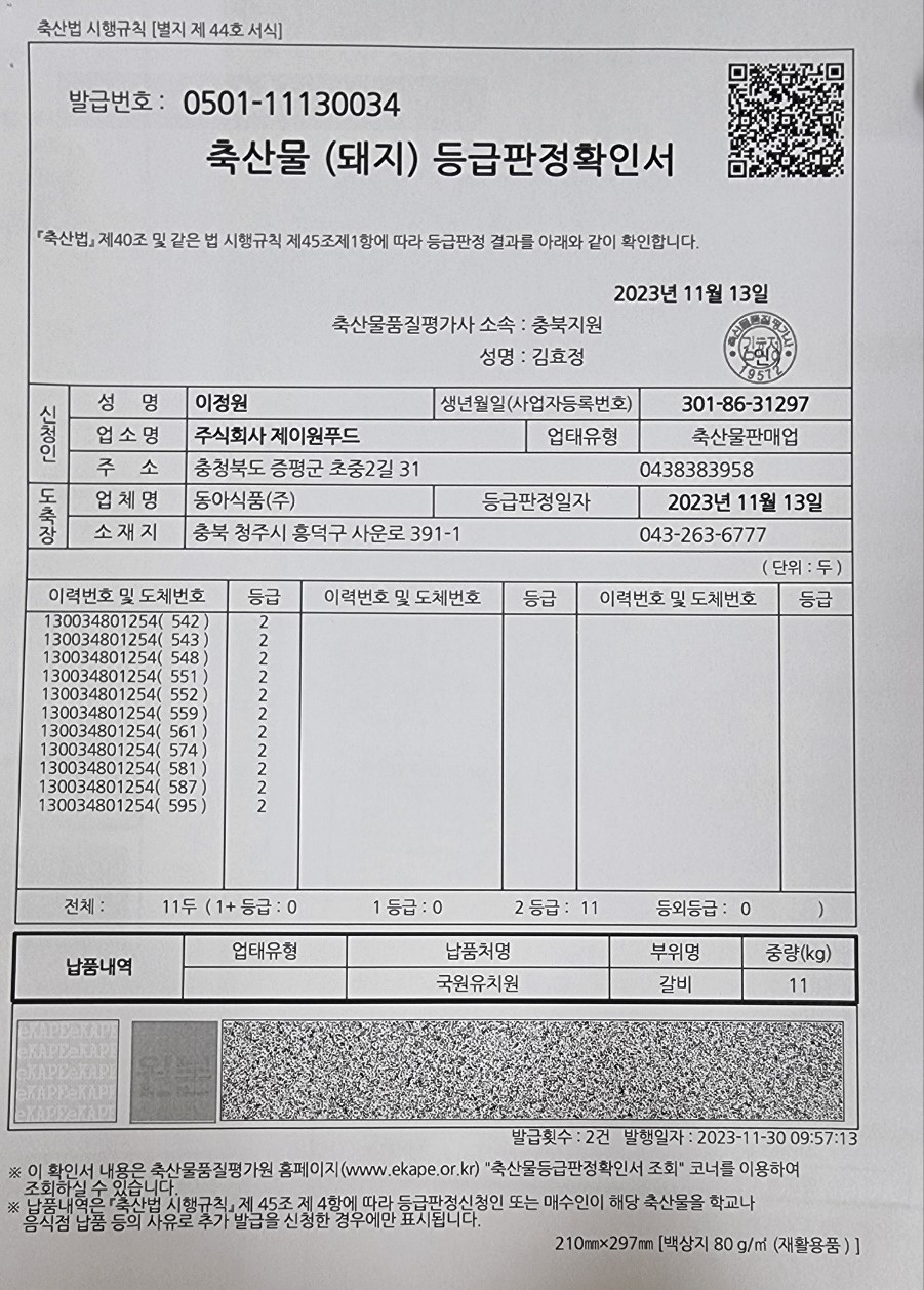 KakaoTalk_20231201_132449099_02