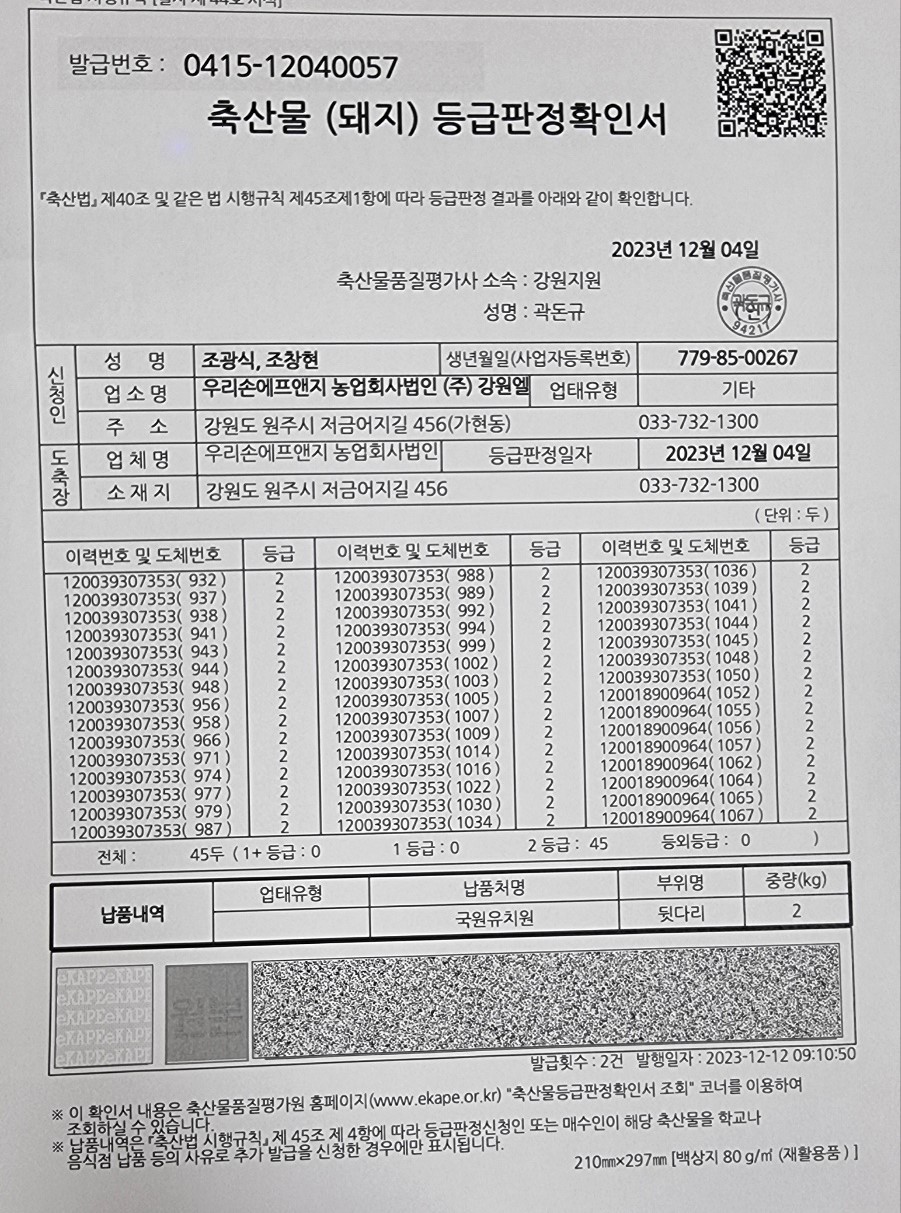 KakaoTalk_20231213_140517952