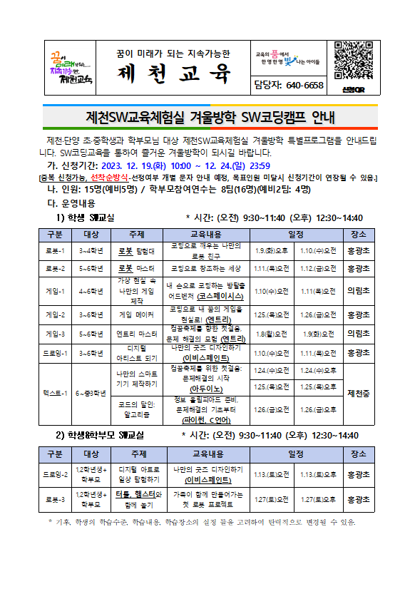 스크린샷 2023-12-19 101945