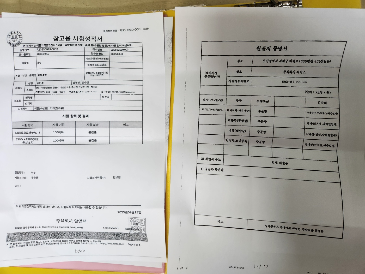 KakaoTalk_20231220_170401706