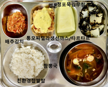 12월 6일(석식).jpg