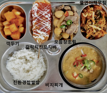 12월 5일(석식).jpg