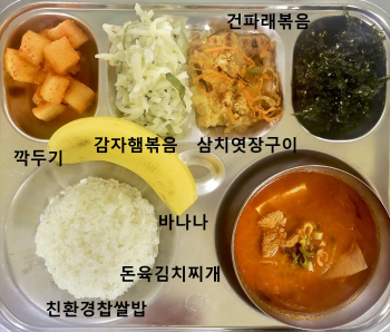 12월 6일(조식).jpg