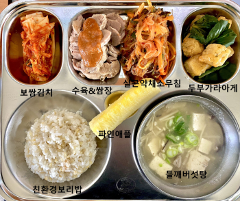 12월 7일(중식).jpg