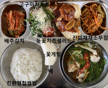 12월 4일(중식).jpg
