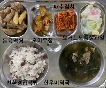 12월 4일(석식).jpg