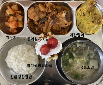 12월 5일(중식).jpg