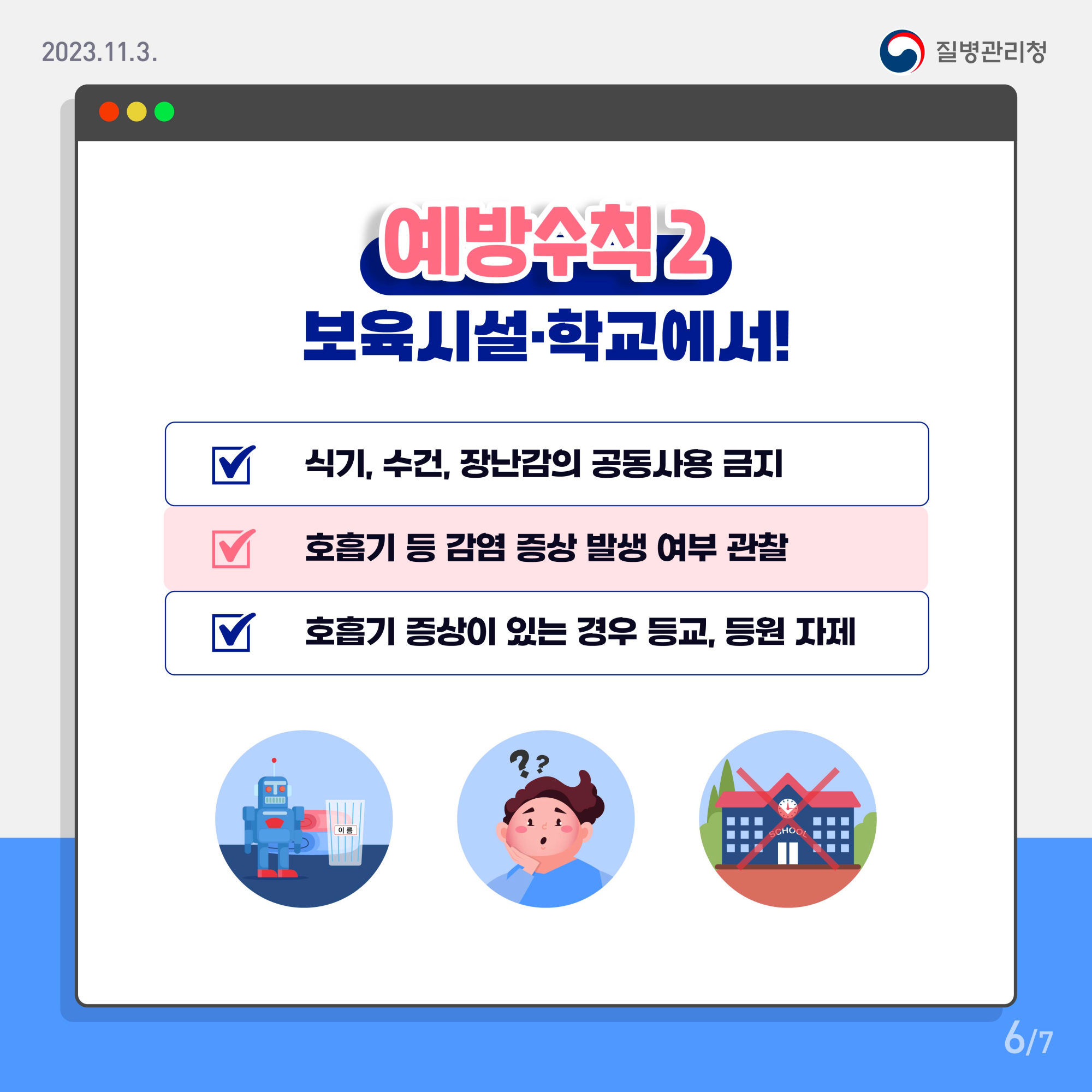 마이코플라스마6