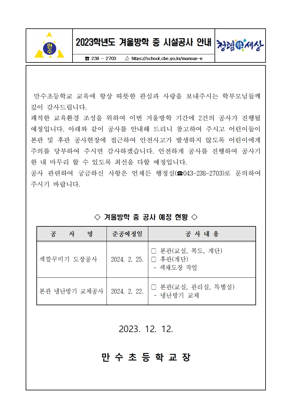 가정통신문001