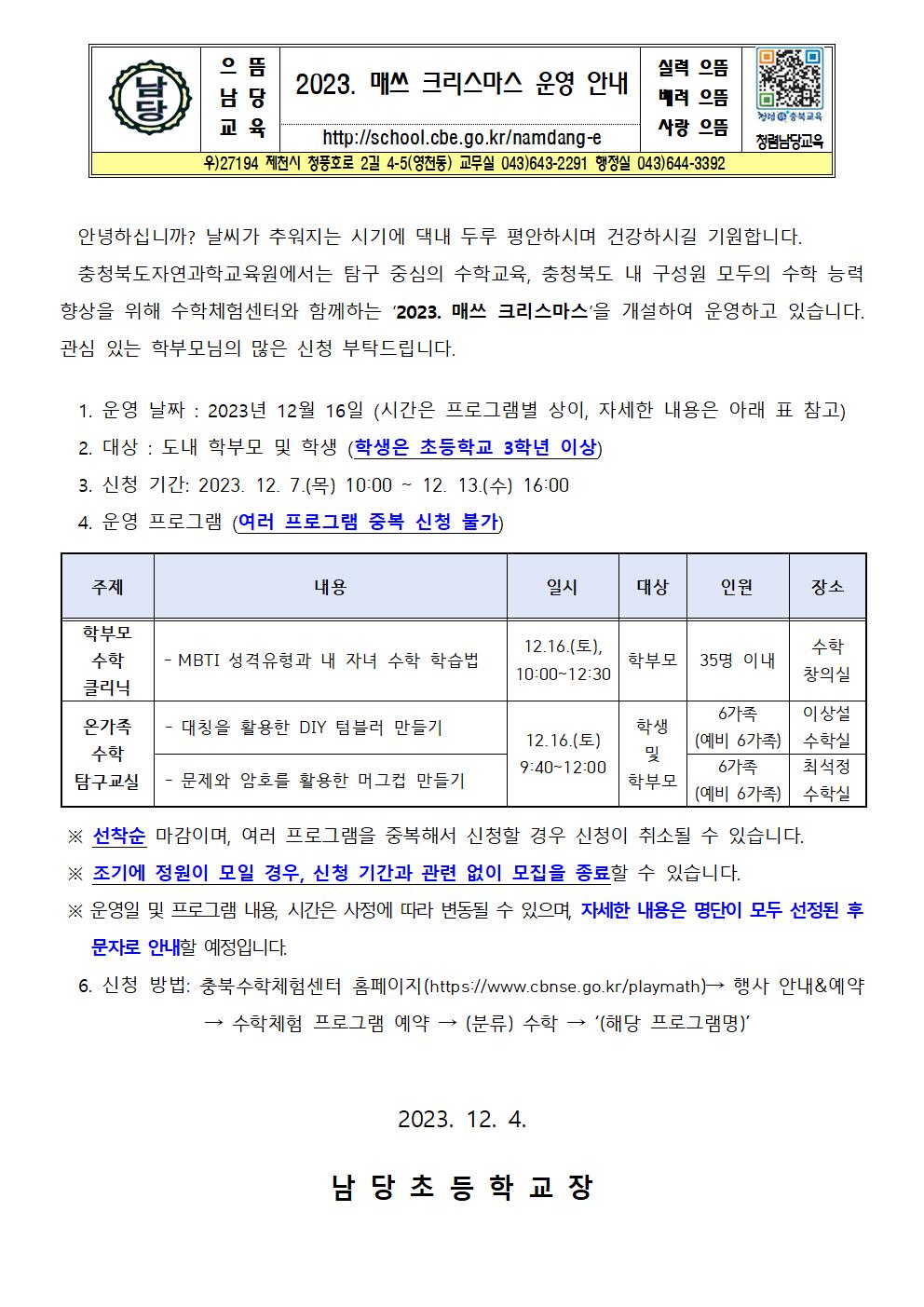 매쓰 크리스마스001