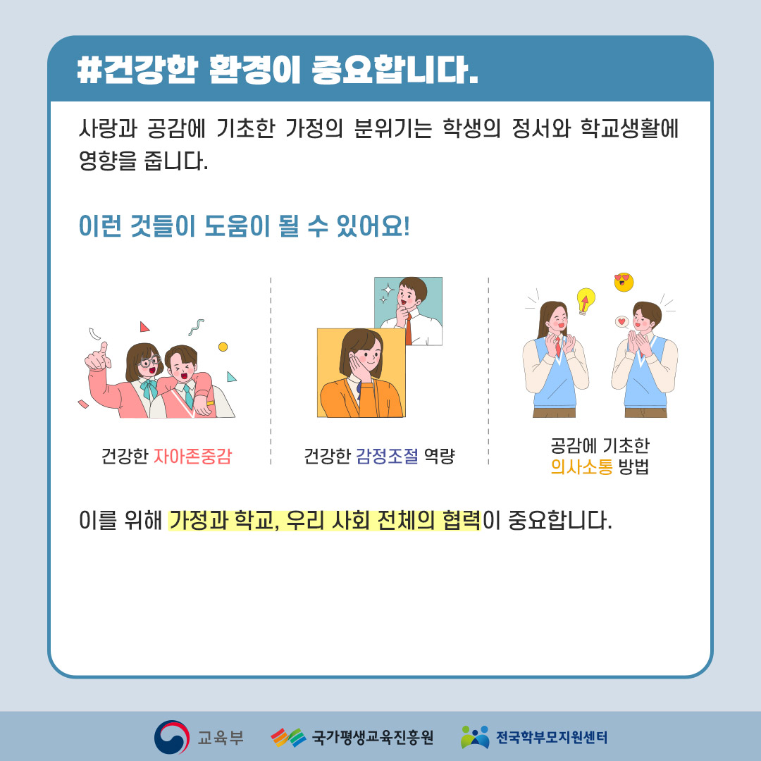 학교폭력예방 (12)