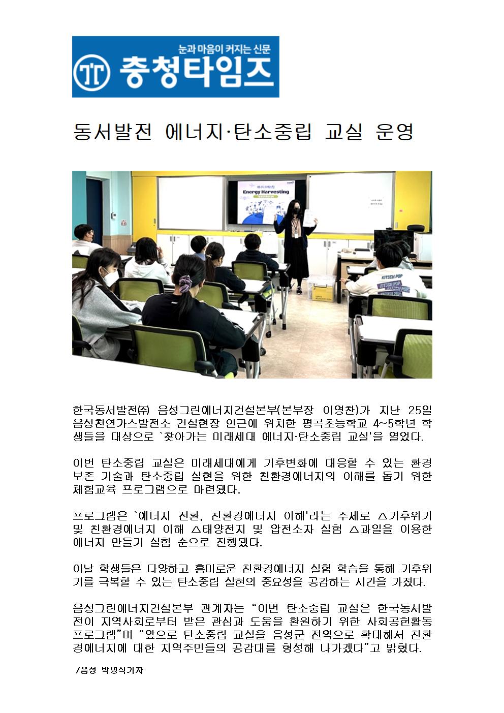 동서발전 에너지001