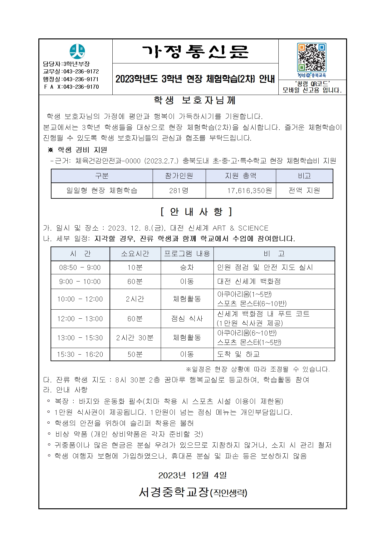 졸2001