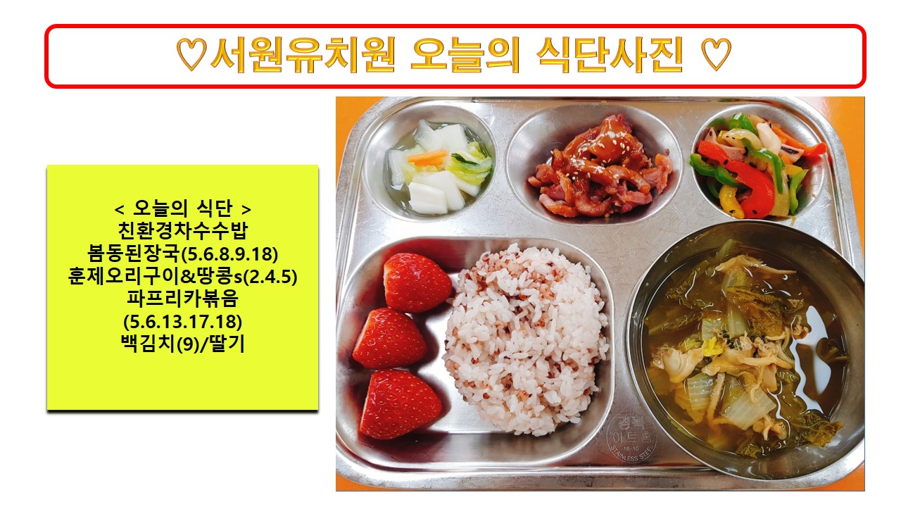 식단사진2023.12.27.