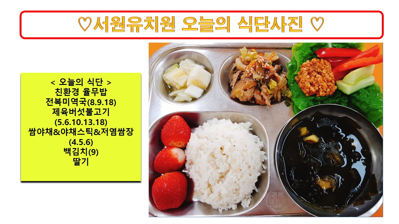 식단사진2023.12.7.