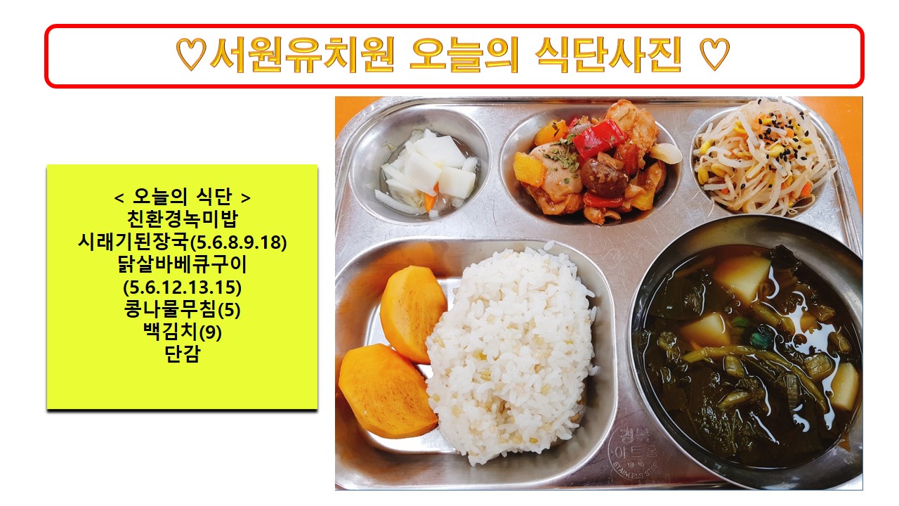 식단사진2023.12.19.
