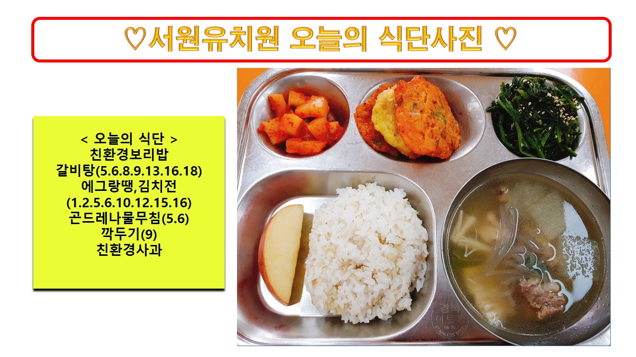 식단사진2023.12.26.