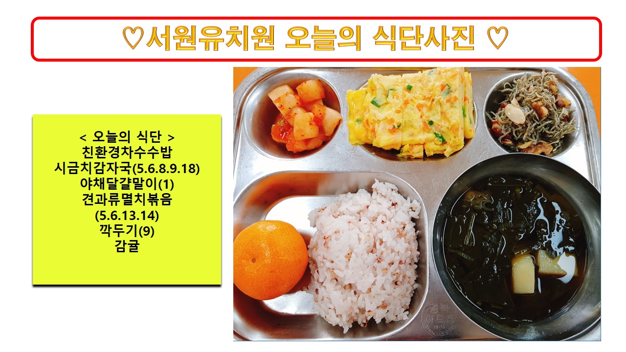 식단사진2023.12.8.